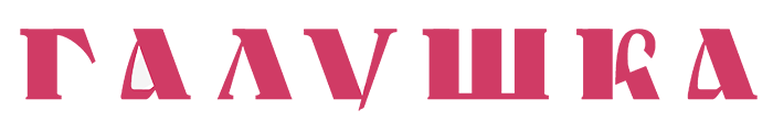 Мережа ресторанів новітньої української кухні